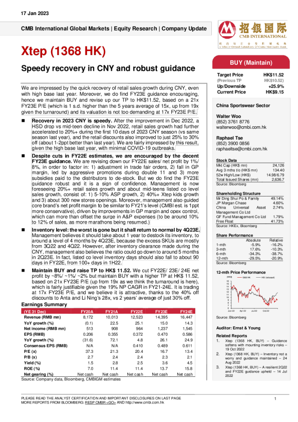 特步 （1368 HK） 人民币快速复苏及稳健指引