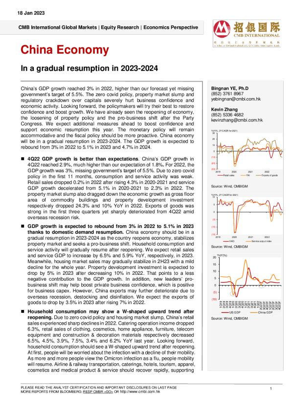 中国经济：2023-2024年逐步恢复