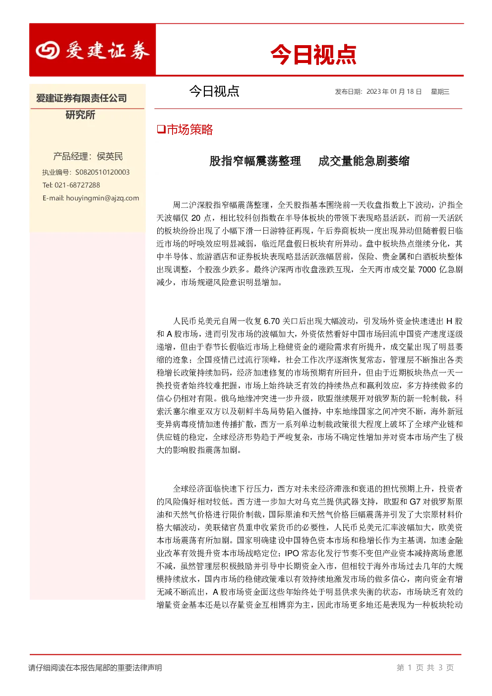 今日视点