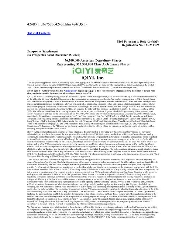 爱奇艺美股招股说明书(2023-01-18版)