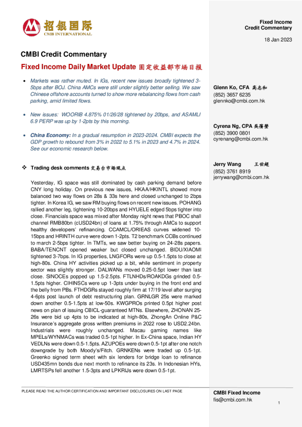 固定收益每日市场更新