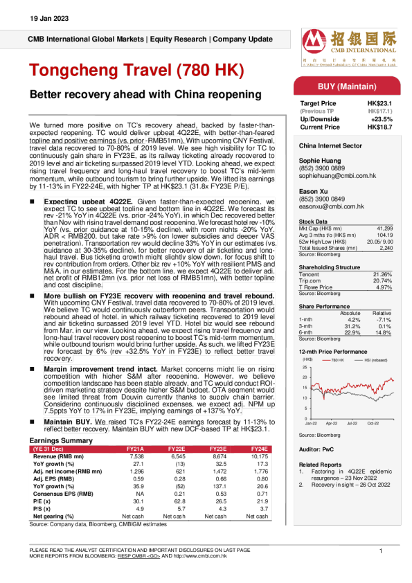 中国重新开放，复苏将进一步改善