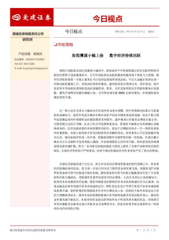 今日视点