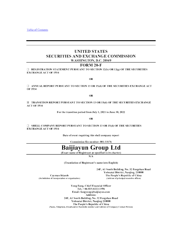 百家云2022年度报告