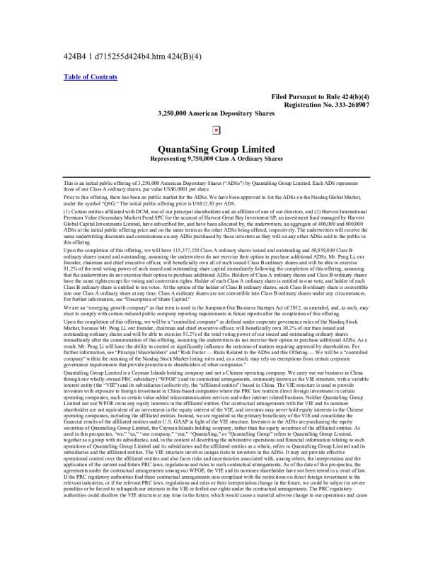 量子之歌美股招股说明书(2023-01-25版)