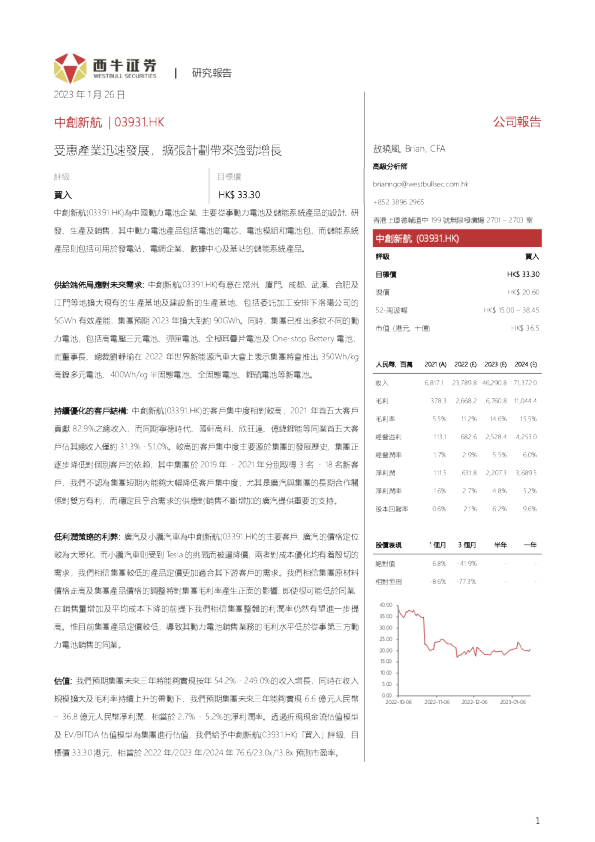 受惠产业迅速发展，扩张计划带来强劲增长