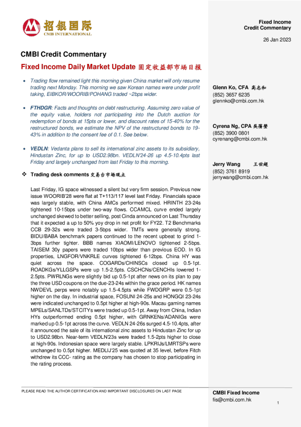 固定收益每日市场更新