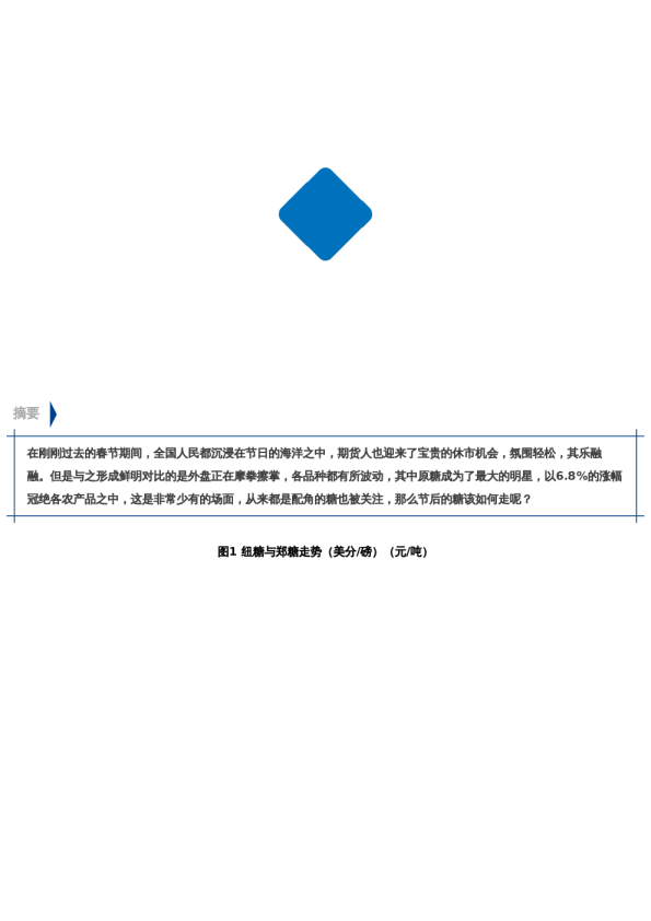 【中粮视点】白糖:盘面修复更有底气