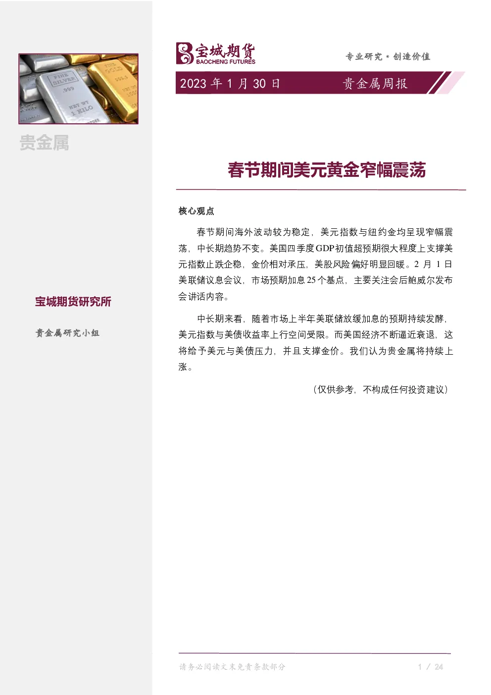 报告封面