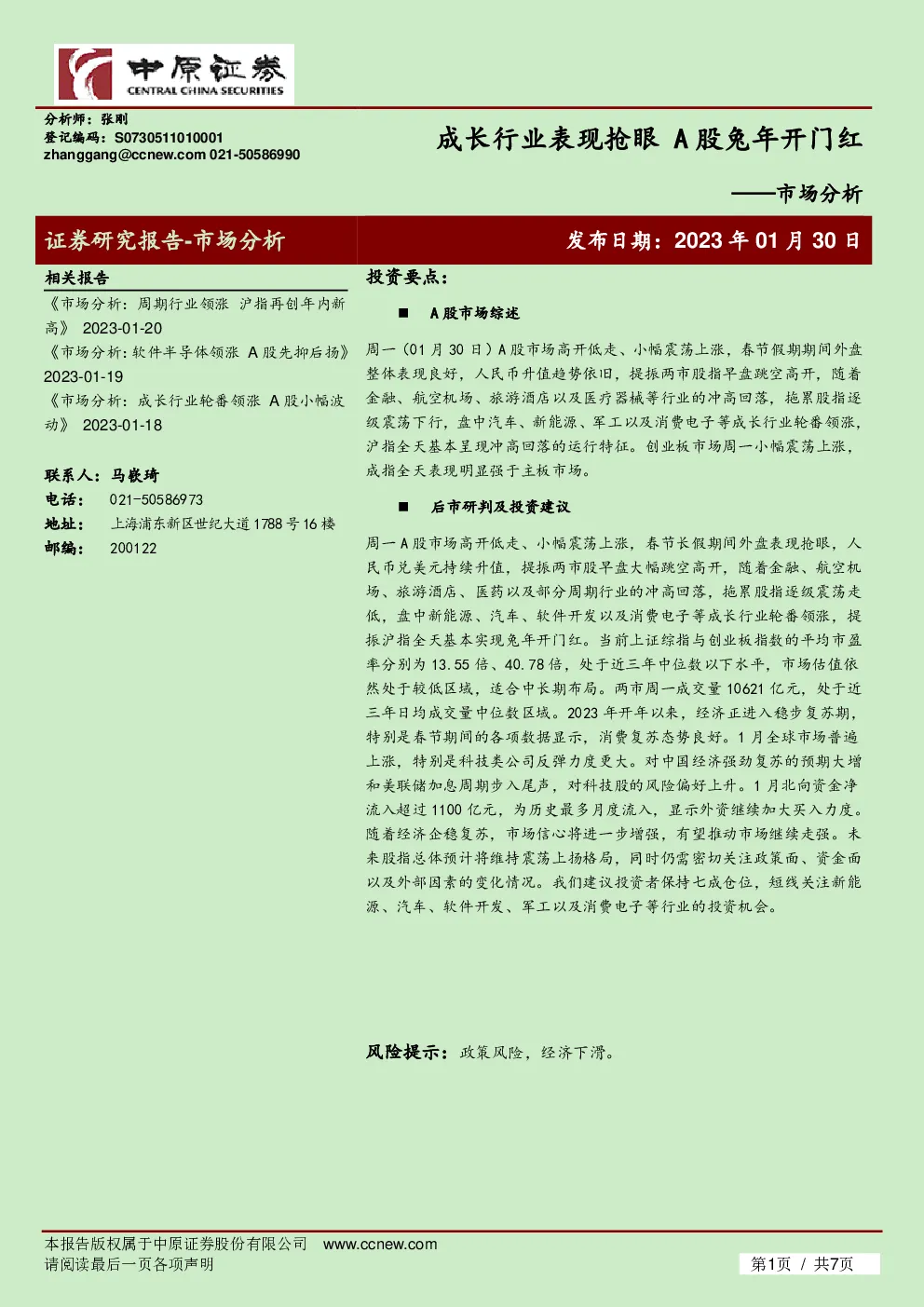 报告封面