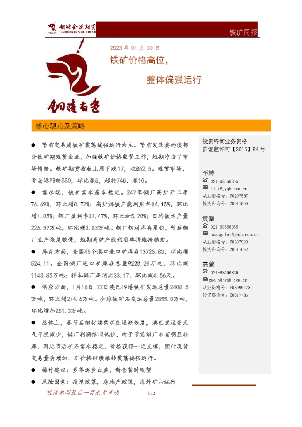 报告封面