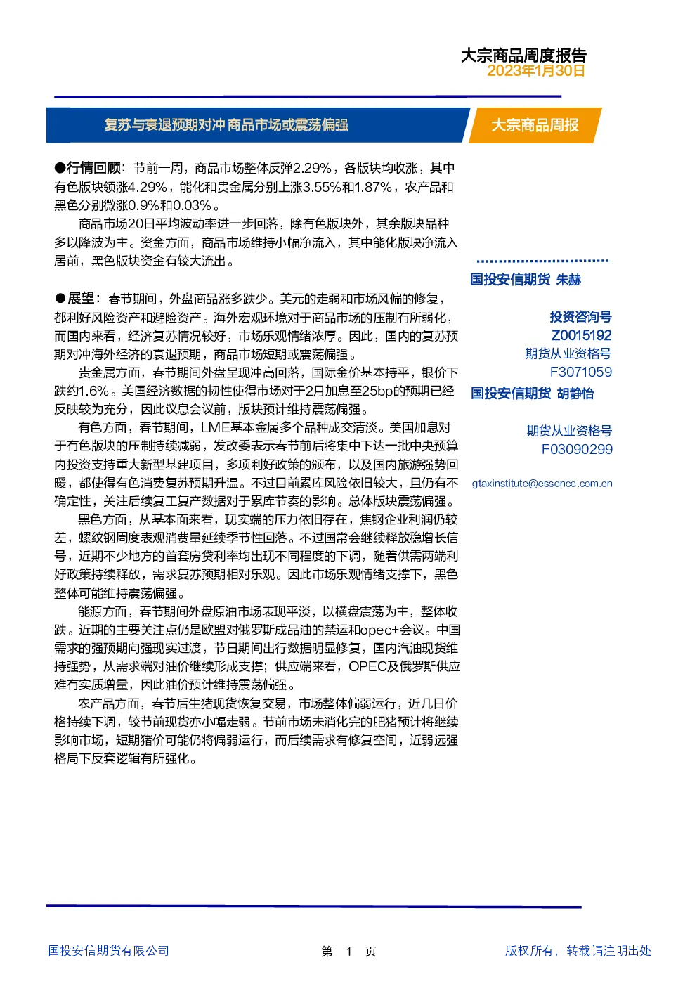 报告封面