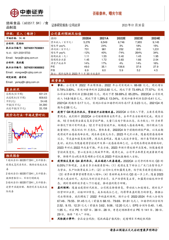 否极泰来，曙光乍现