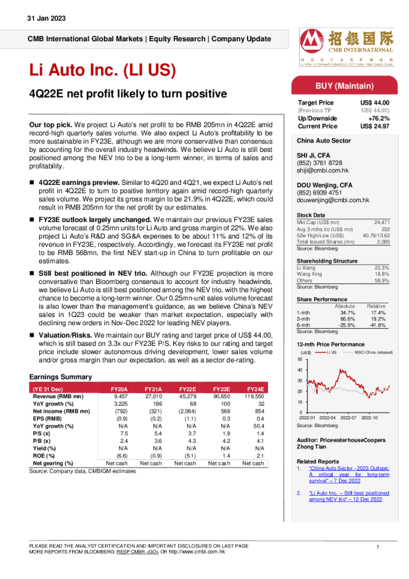 力汽（LI美国）4Q22E净利润或转正