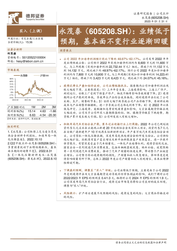 业绩低于预期，基本面不变行业逐渐回暖