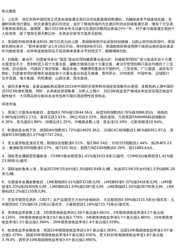 投资参考