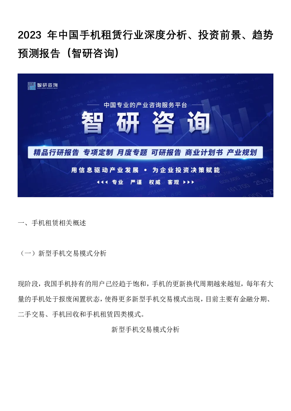 报告封面