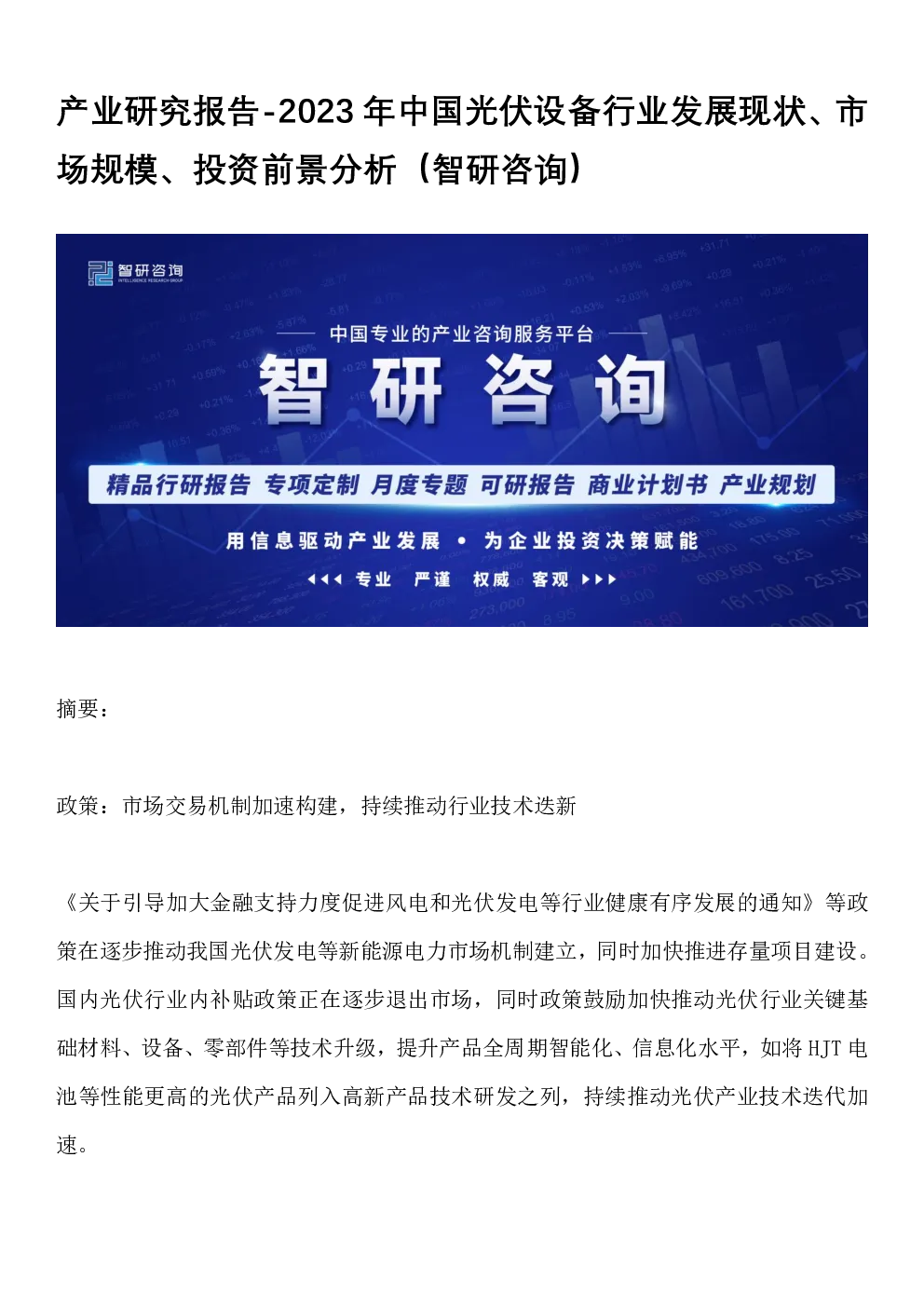 报告封面