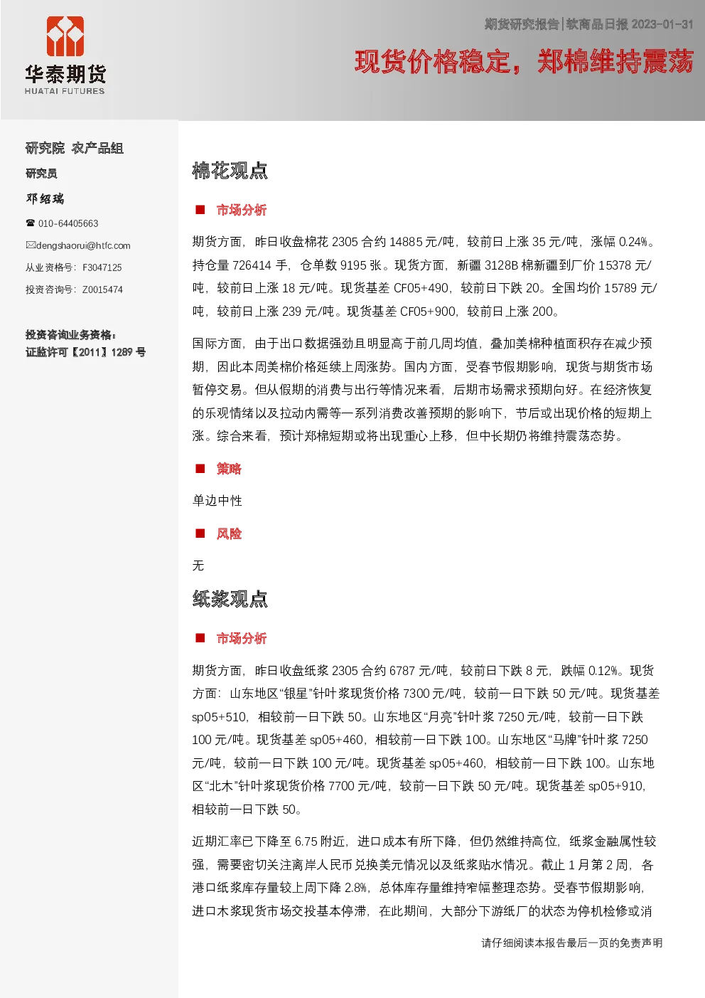 报告封面