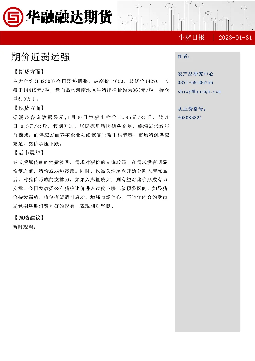 报告封面