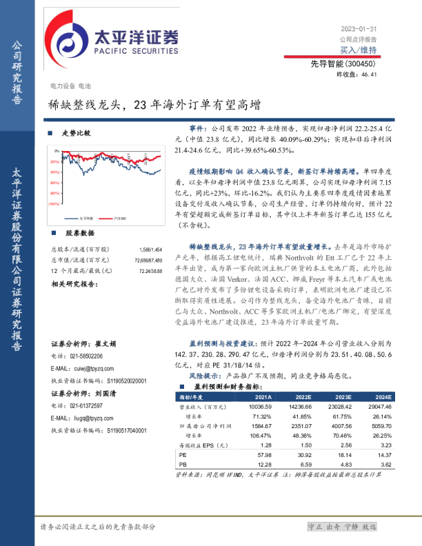 稀缺整线龙头，23年海外订单有望高增