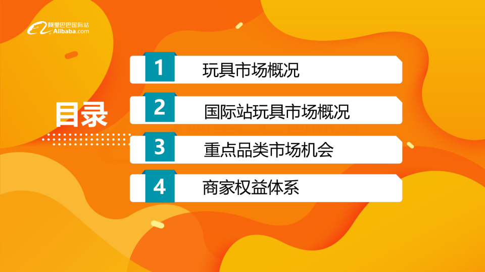 玩具行业趋势解读（2023年1月）