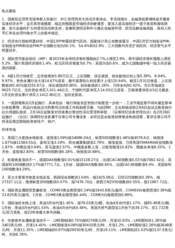 投资参考