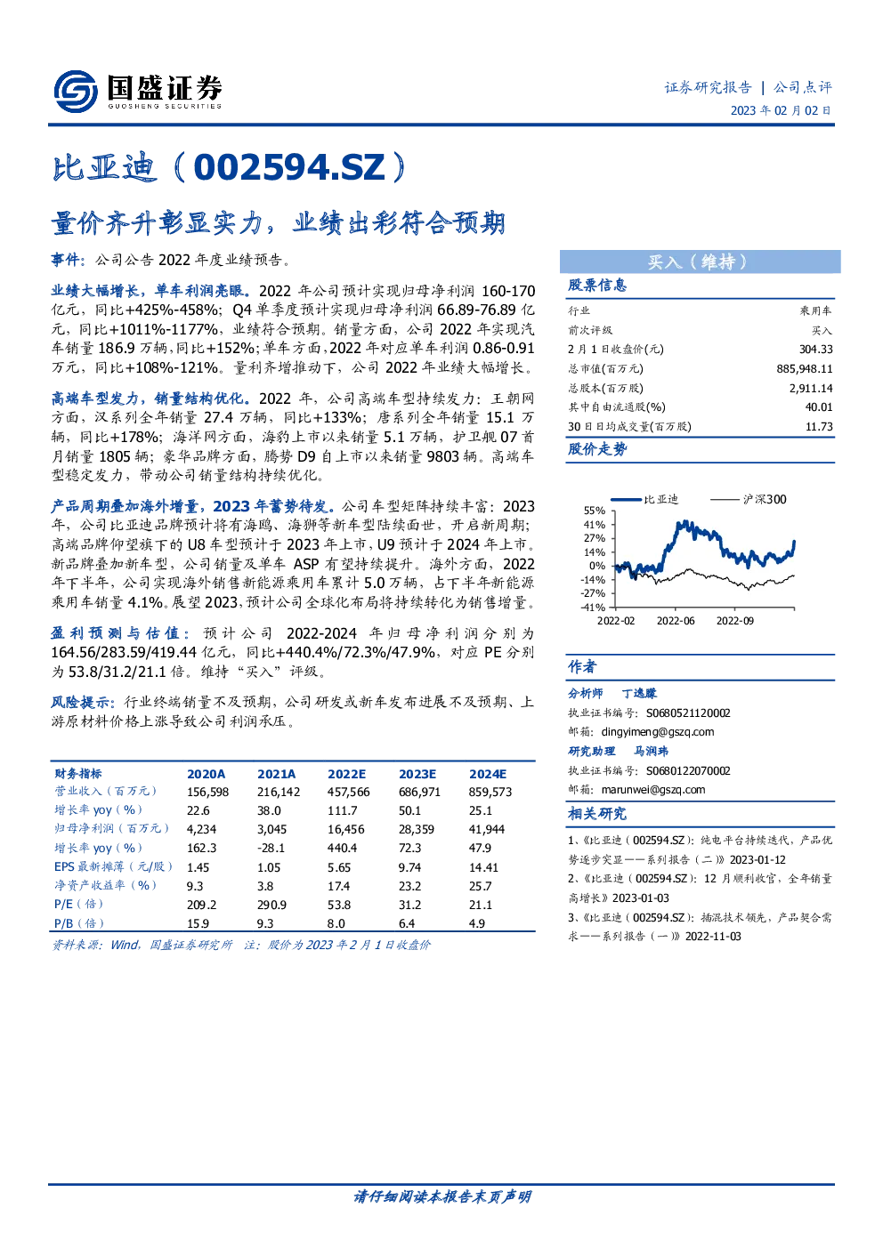 量价齐升彰显实力，业绩出彩符合预期