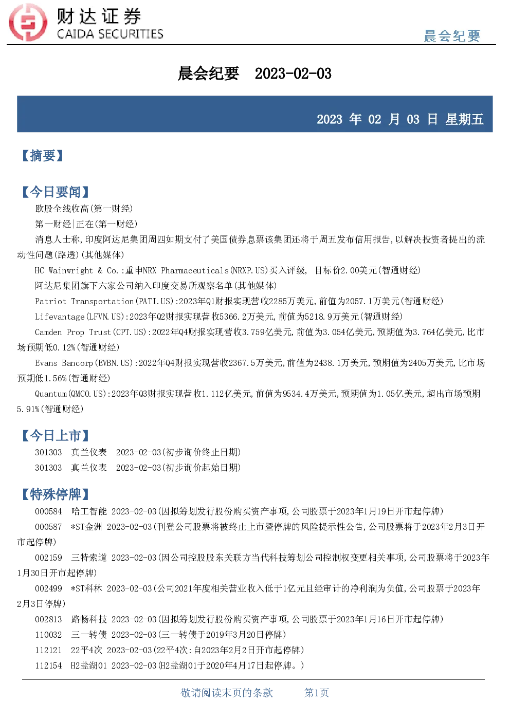 报告封面