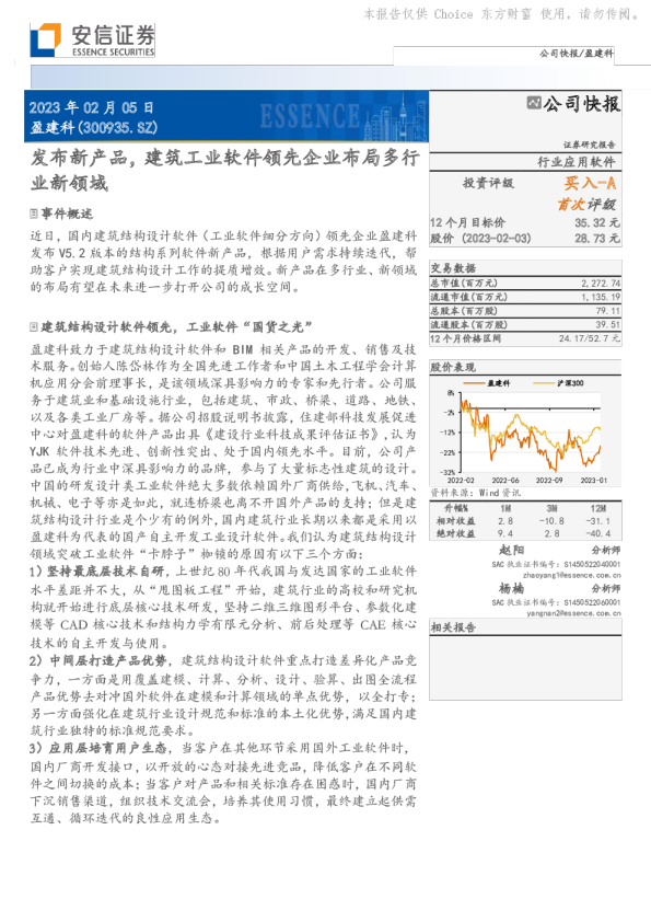 发布新产品，建筑工业软件领先企业布局多行业新领域