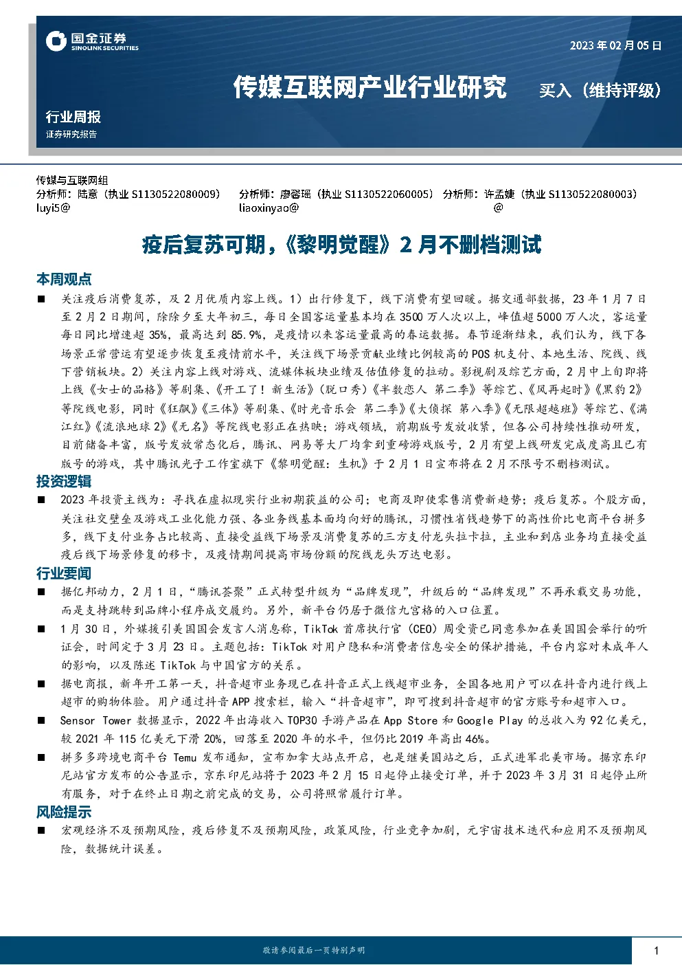 报告封面