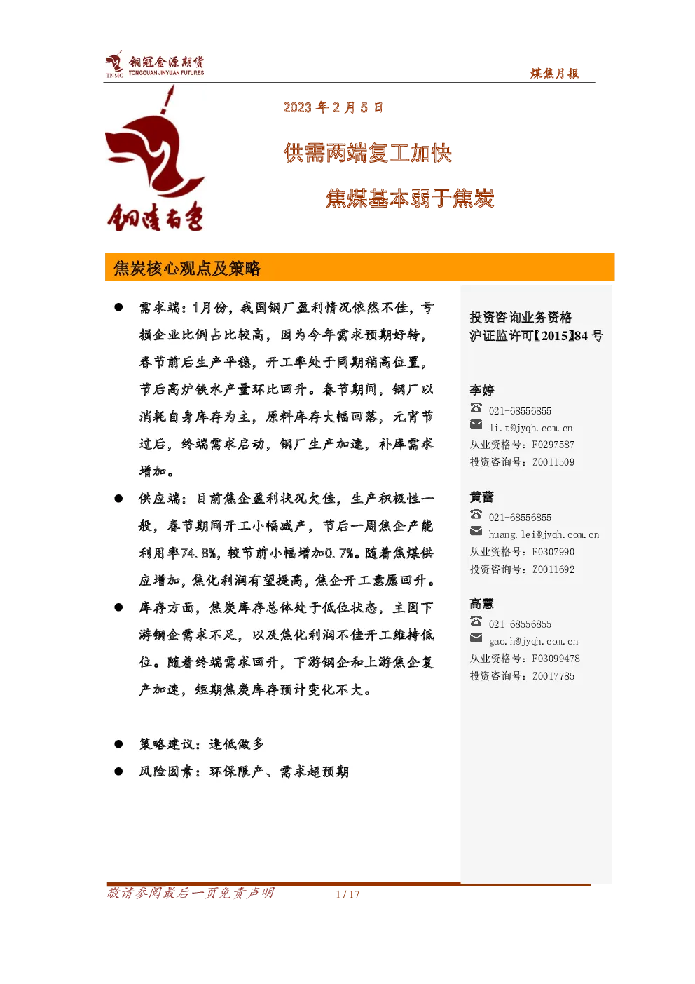 报告封面