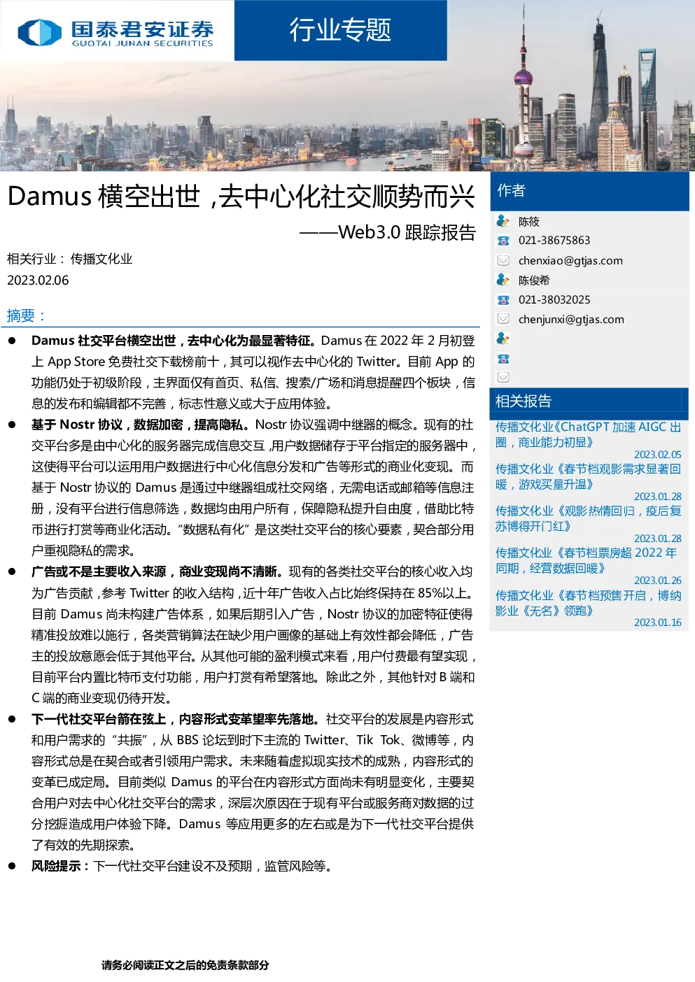报告封面