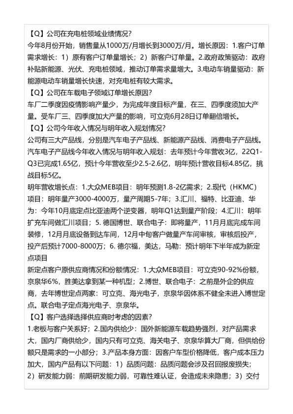 可立克专家交流 2023