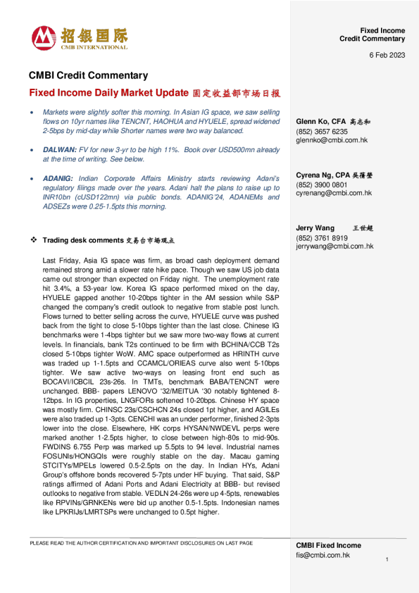 固定收益每日市场更新