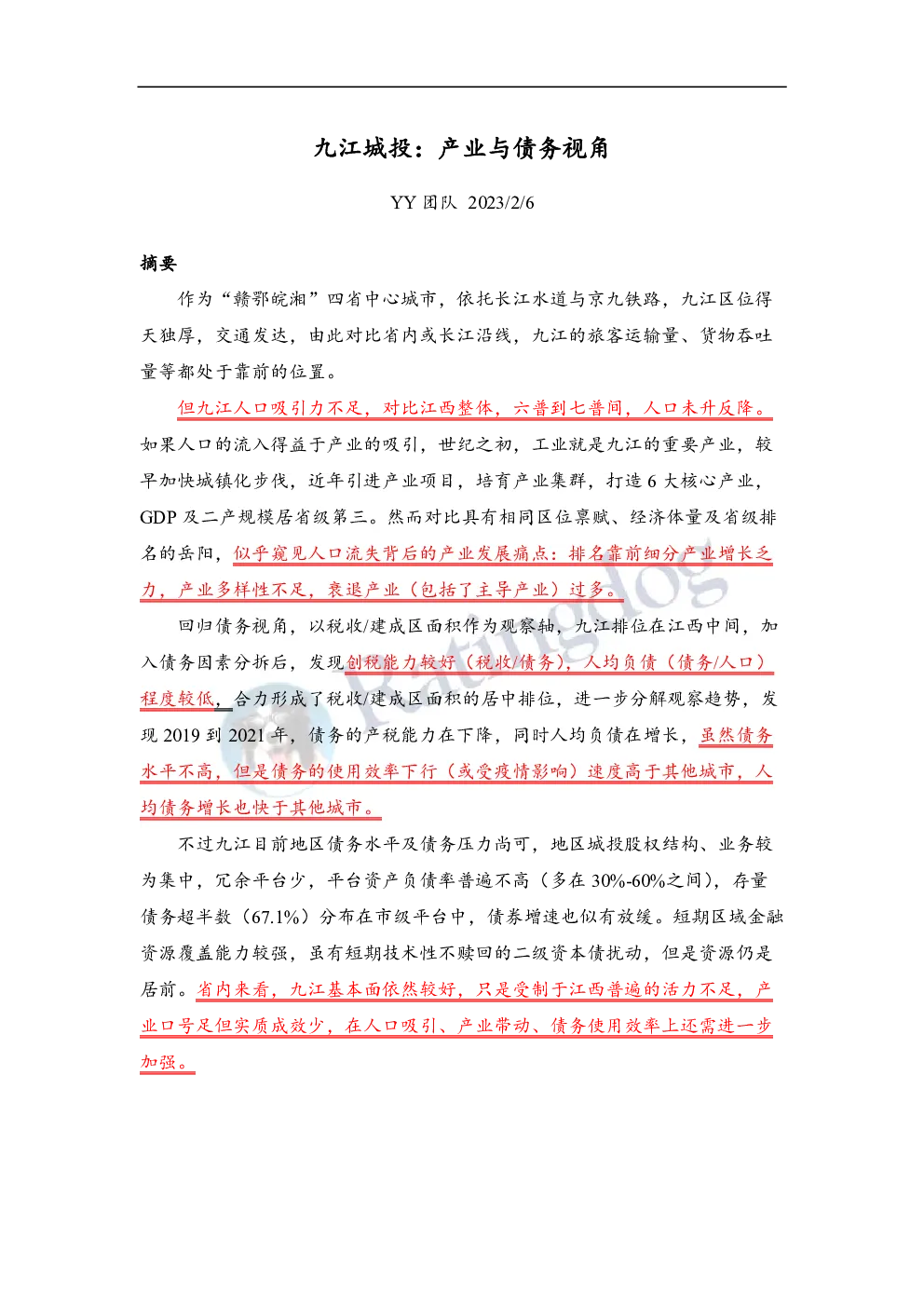 报告封面