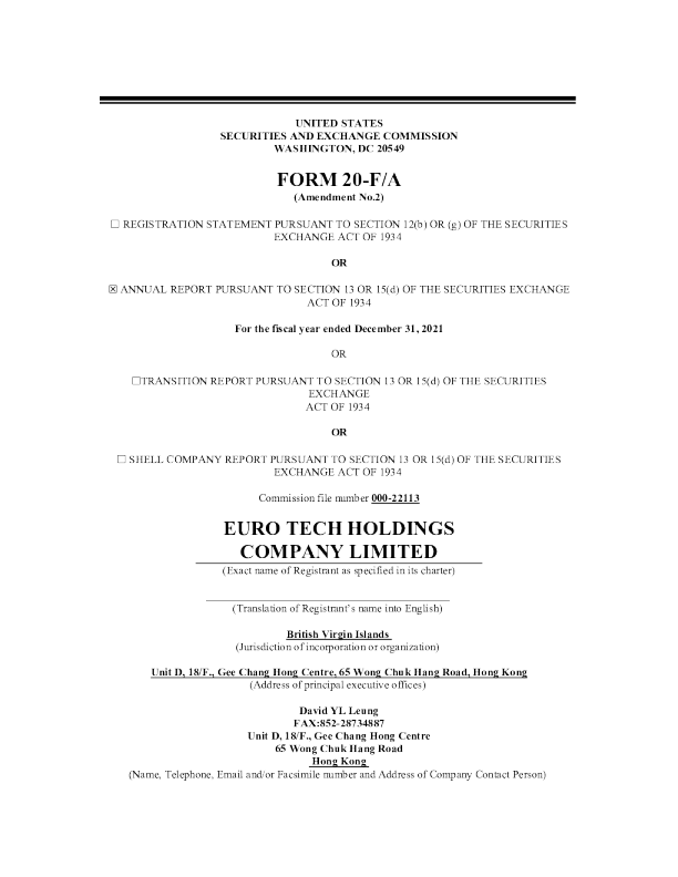 欧陆科仪 2023年年度报告和过渡报告