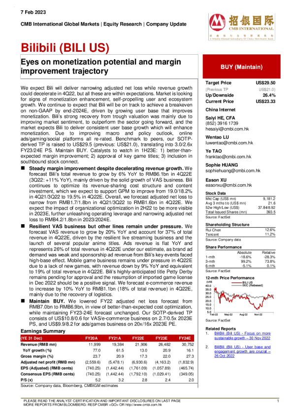 关注变现潜力和利润率提升轨迹