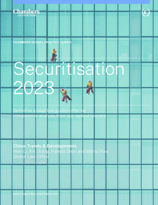 资产证券化市场趋势与发展（2023版）