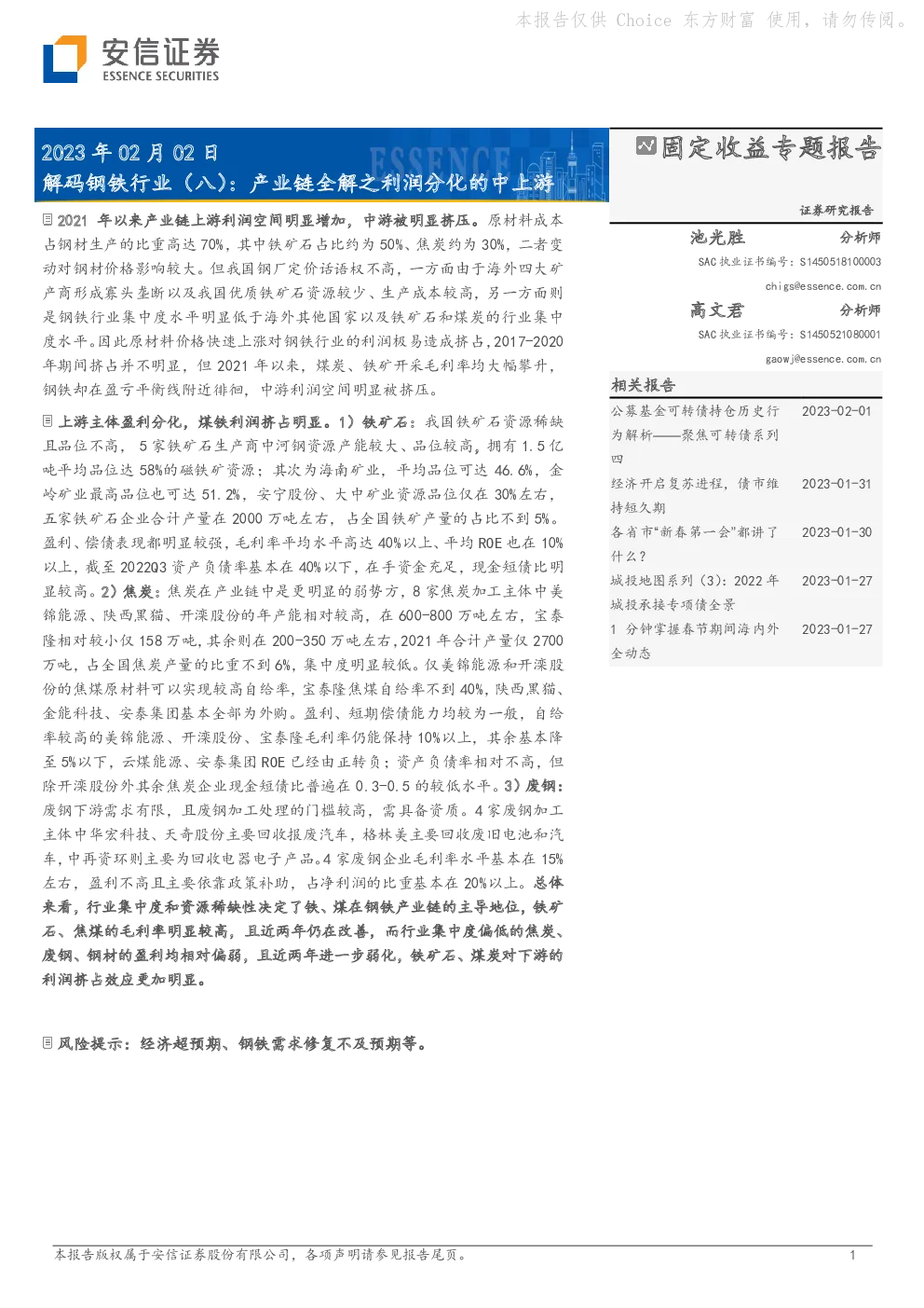报告封面