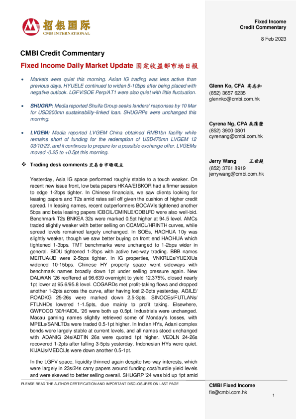 固定收益每日市场更新