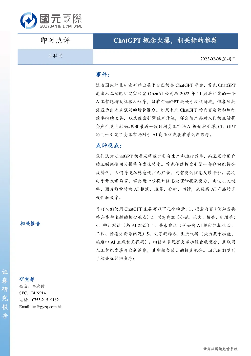 报告封面