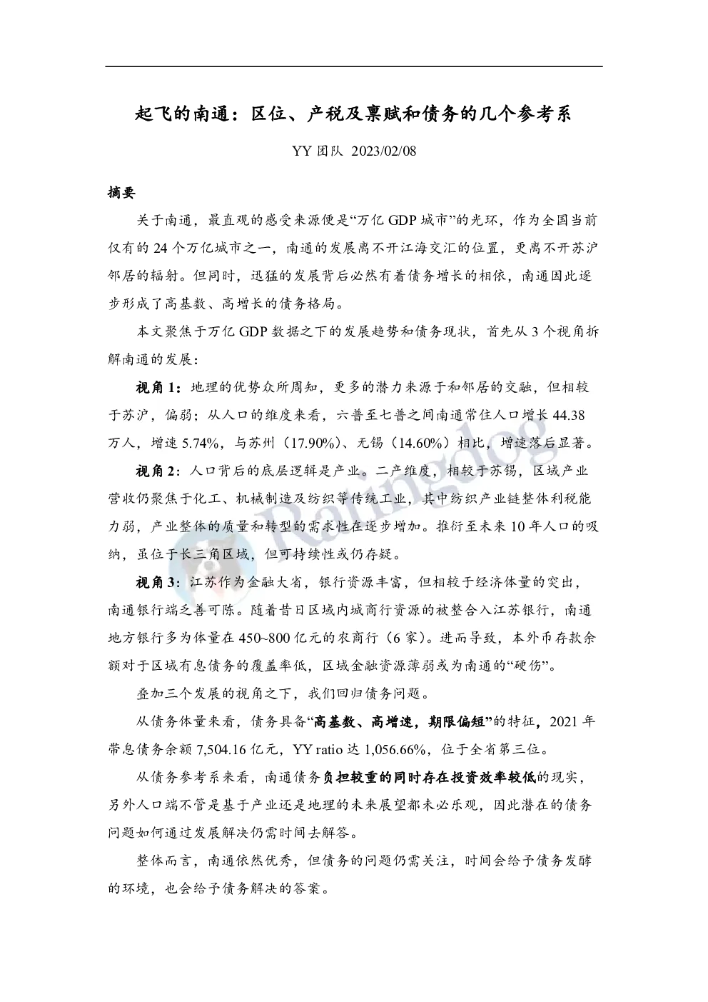 报告封面
