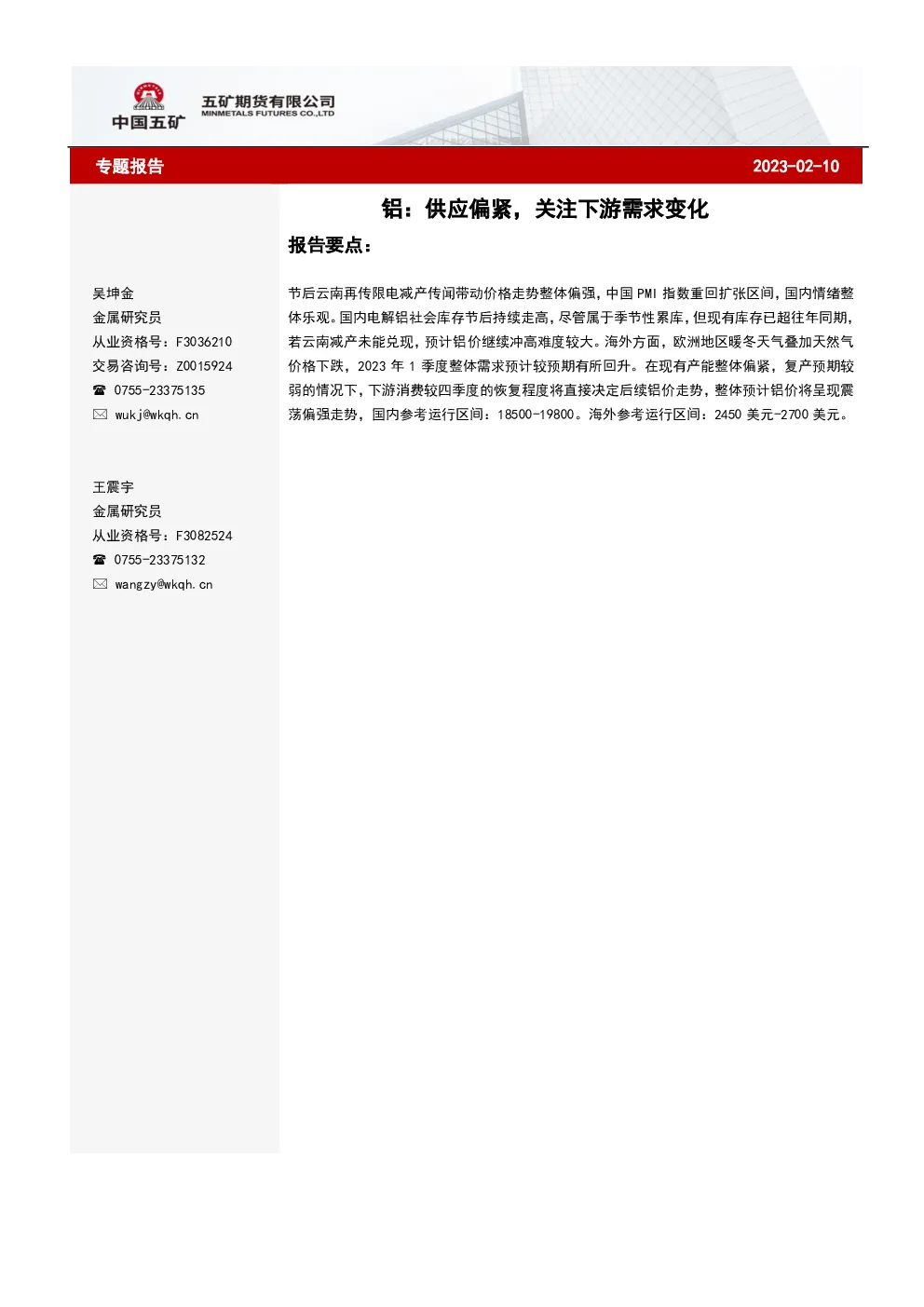报告封面