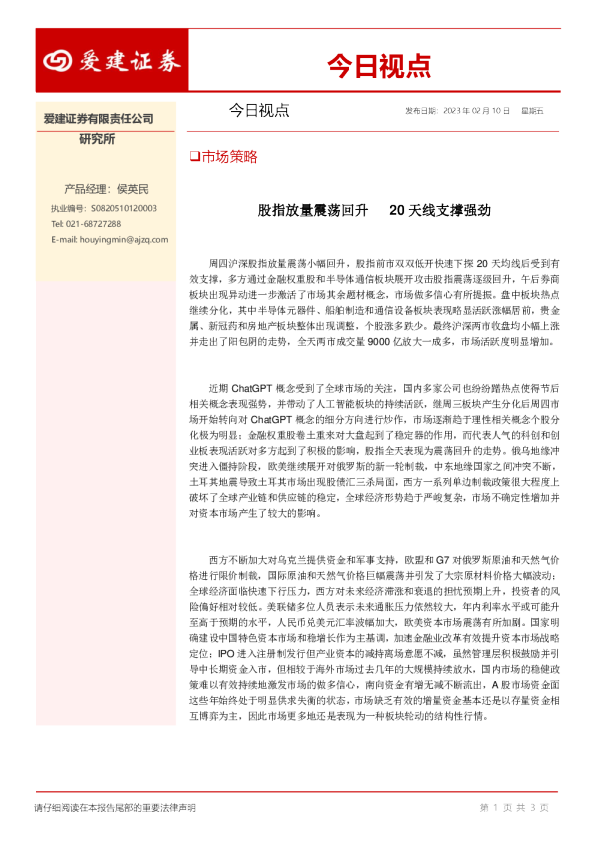 今日视点