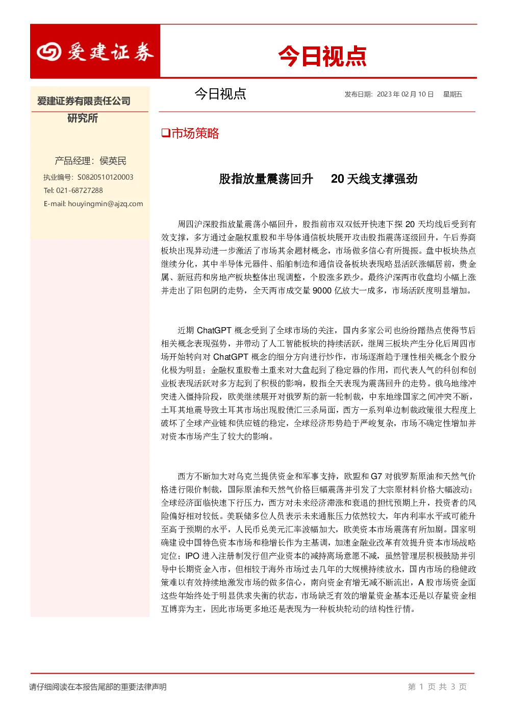 今日视点