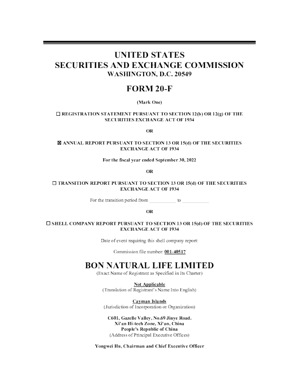 天美生物2022年度报告