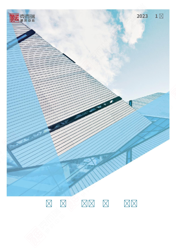 中海与链家“角力”，开启行业深度博弈