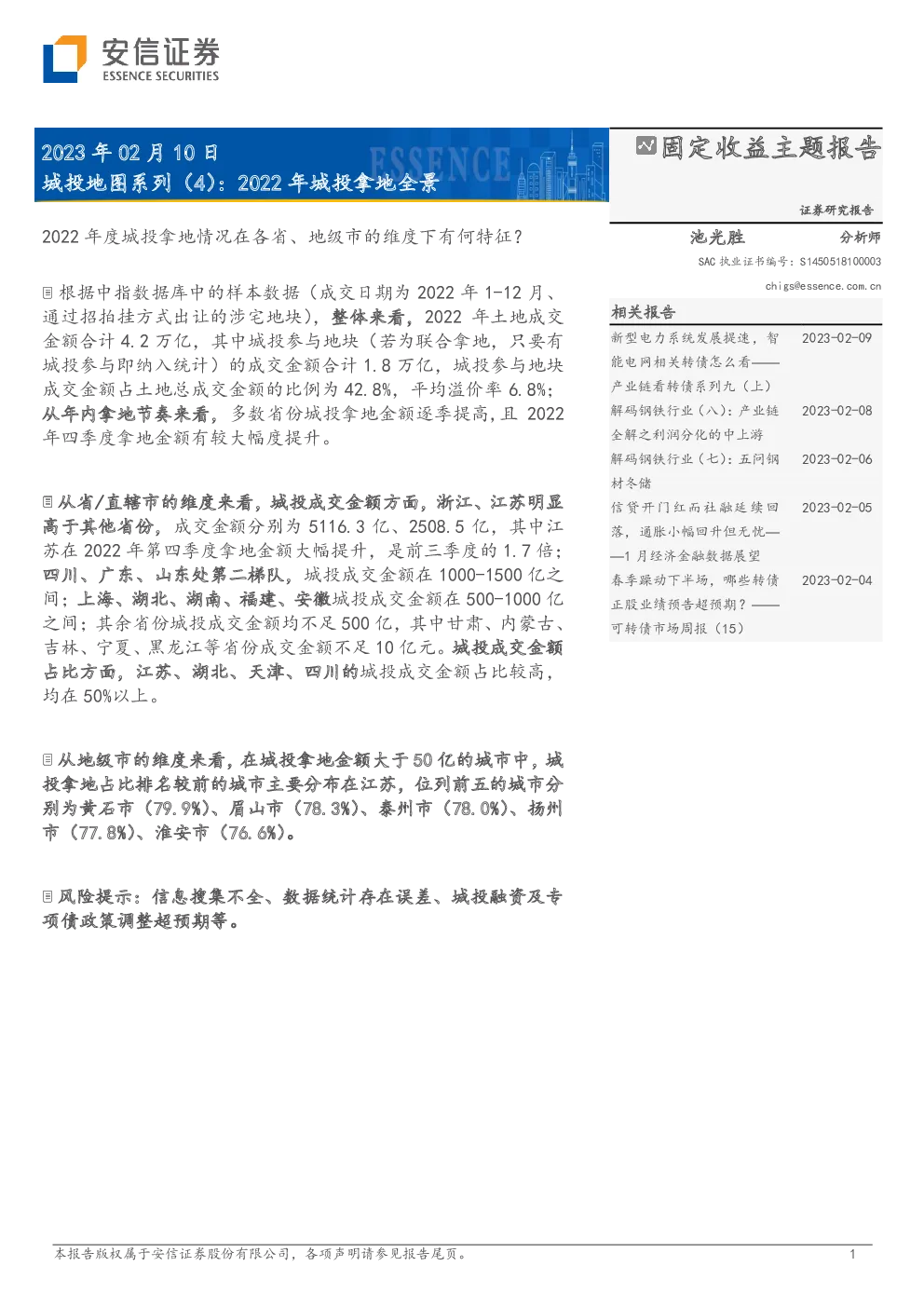 报告封面