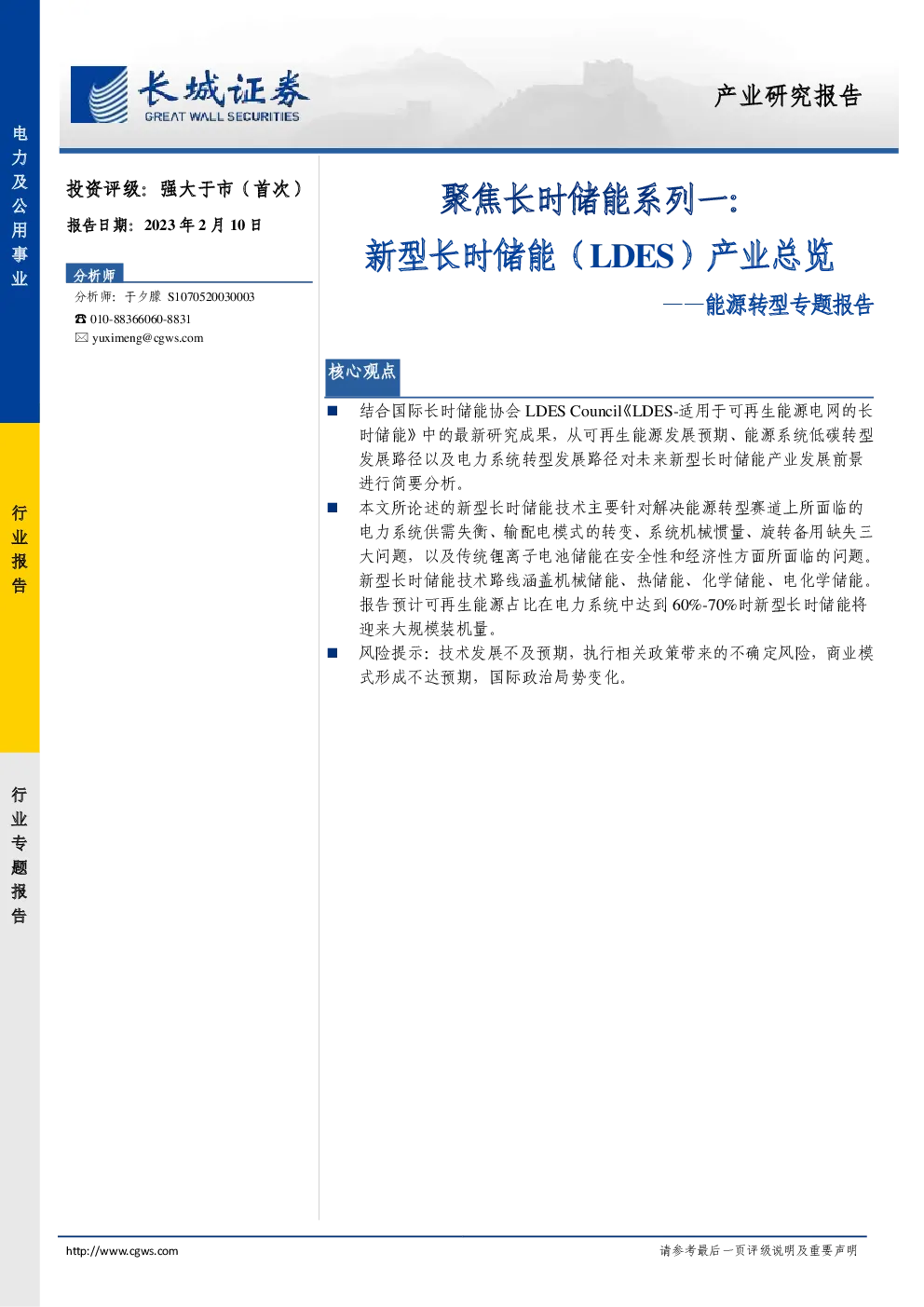 报告封面